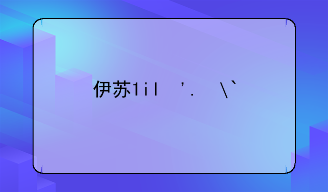 伊苏7汉化